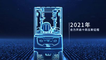 合力，提升未來丨合力2021企業宣傳片重磅上線！