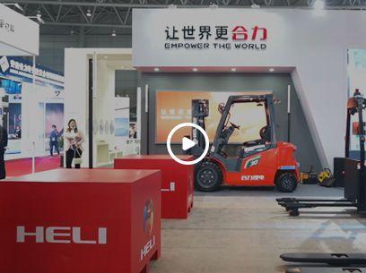 合力新品發布會